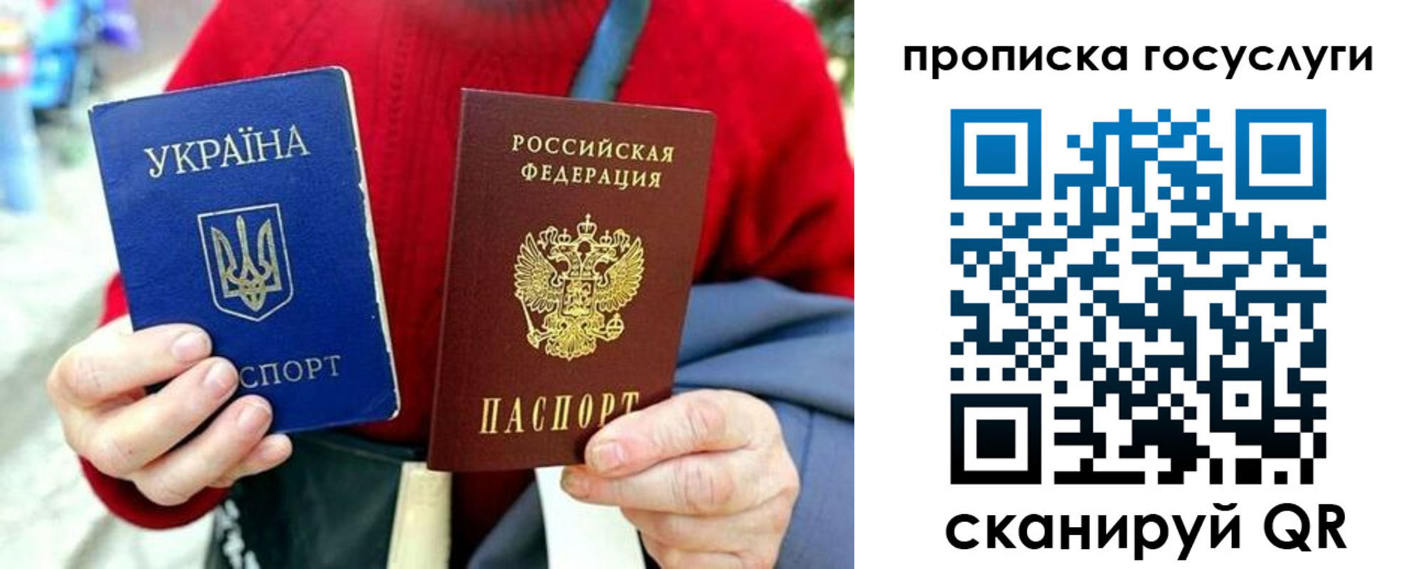 временная прописка в Балашихе