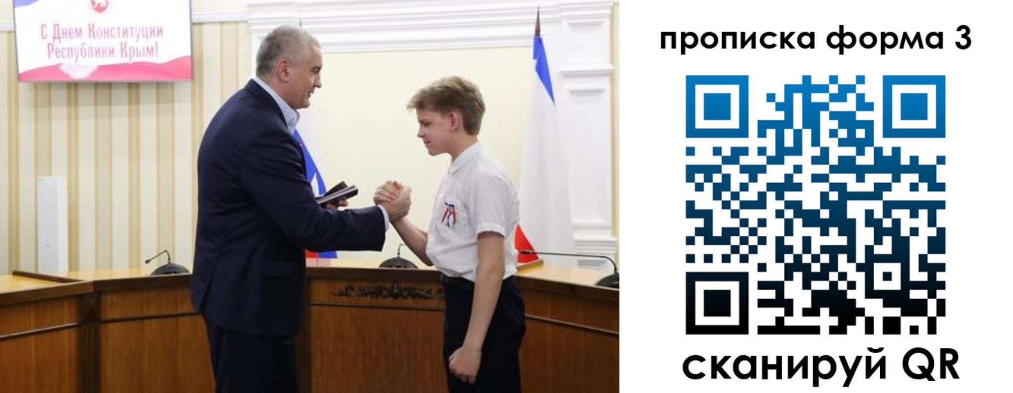 временная регистрация для школы в Балашихе
